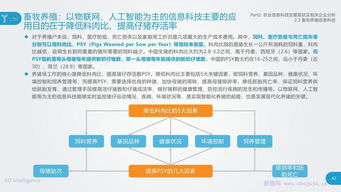 行业动态 2018年农业信息科技发展研究报告